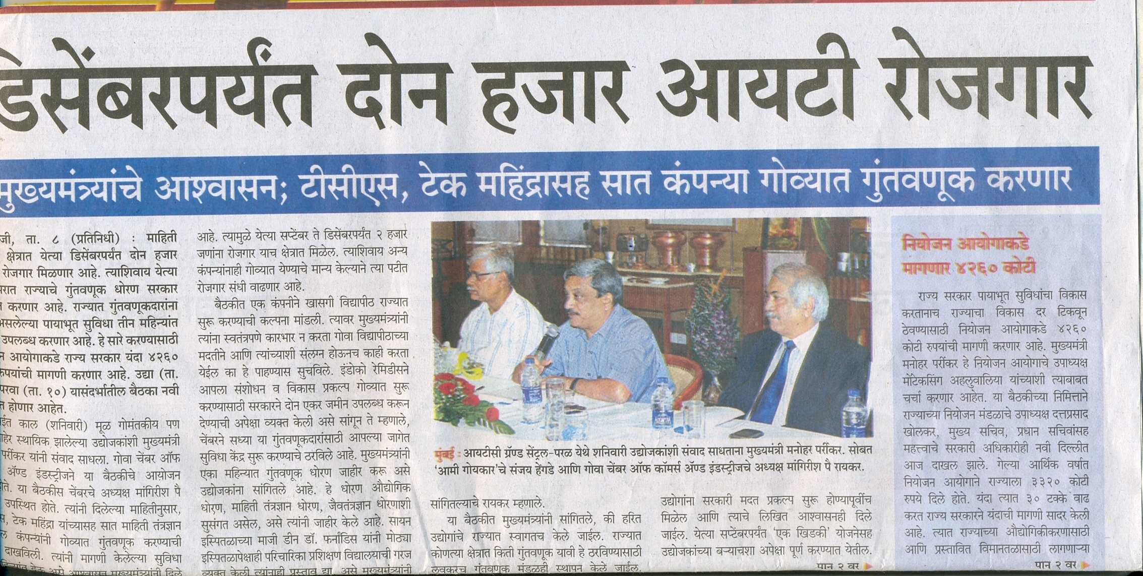 Click to View Marathi coverage
